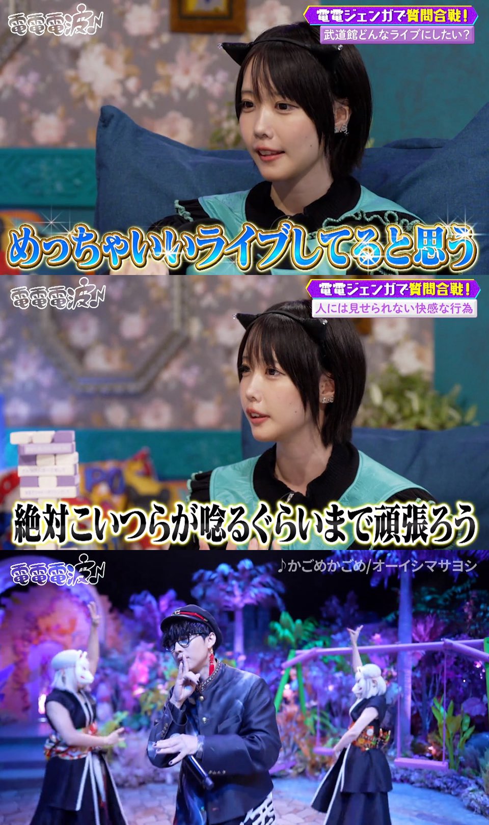 【非売品】あのちゃん　武道館　落下物　アンチコメント　銀テープ ω・`) on X: 