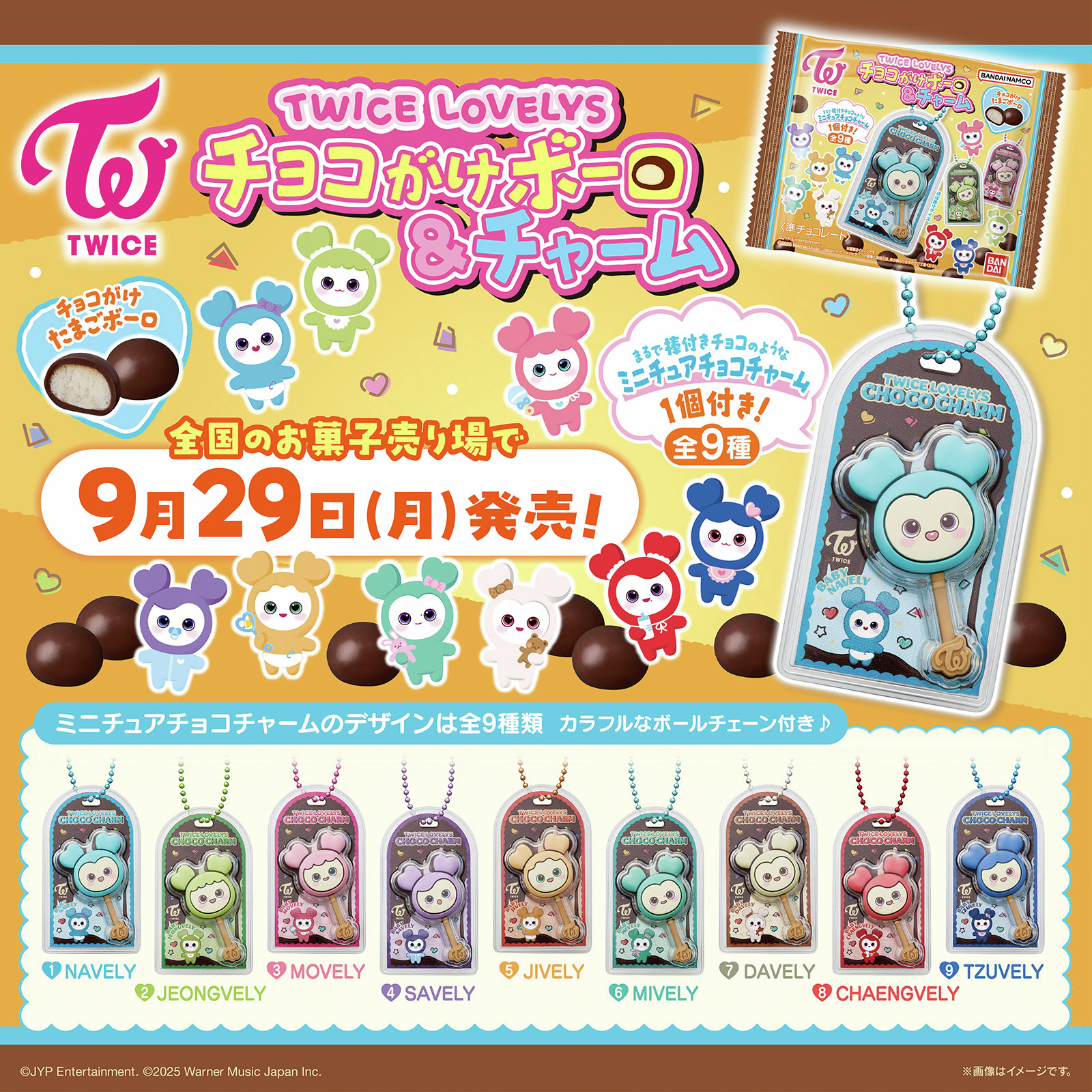 キャンディキャンディ♥　0727 キャンディキャンディ水筒 | ハッピーレトロタイム