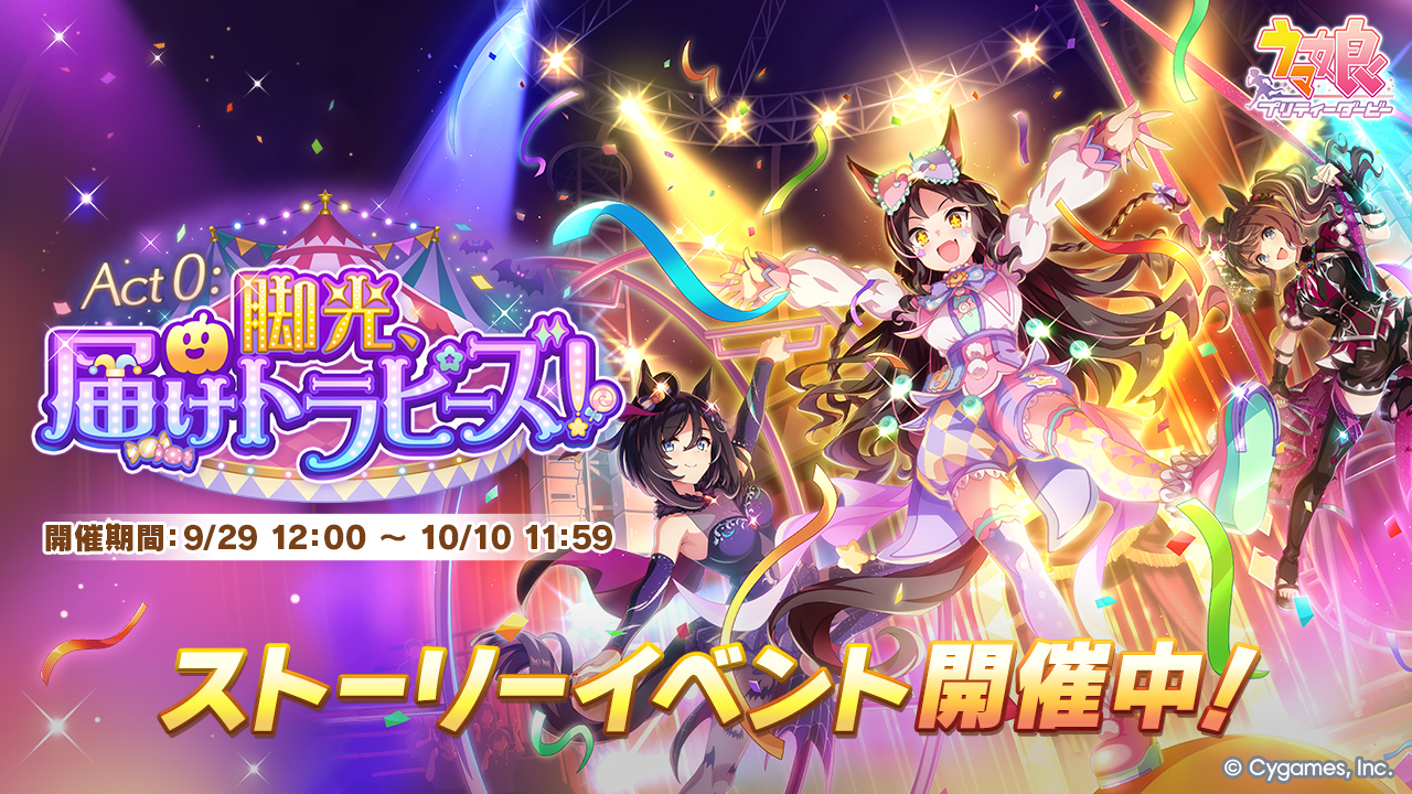 ウマ娘 台湾イベント ATC Special Stage 配布ホログラムカード ウマ娘