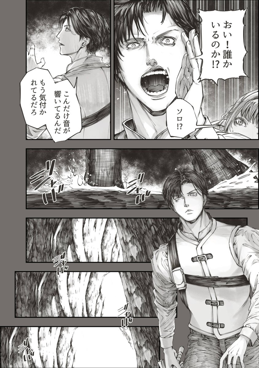 ウェンディゴという怪物の話(1/7) 