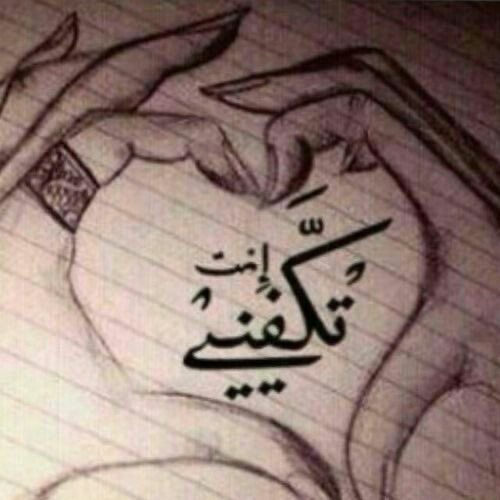 ↓:↴ "✿ٌ ⸀ 🎼 ❃ ˺ ♡

#بوح_lلخاطر 
أرى بك شيئًا مختلفًا عن البقيه 
لا أعلم ما هو .... ؟؟
لكنه يشبهني .... يناسبني .
            وأنتمي إليه كثيرا 🕊️♡
࿐✿∴