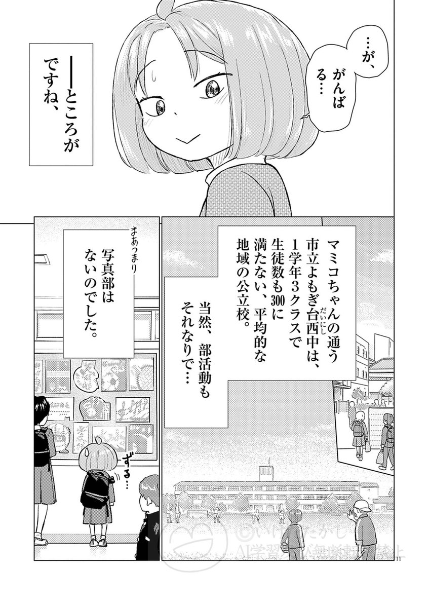 続きはこちら小学館ビッコミにて! 
#バケペンのマミコちゃん #バケペン #ビッコミ https://t.co/Y2sR4MxrvQ 