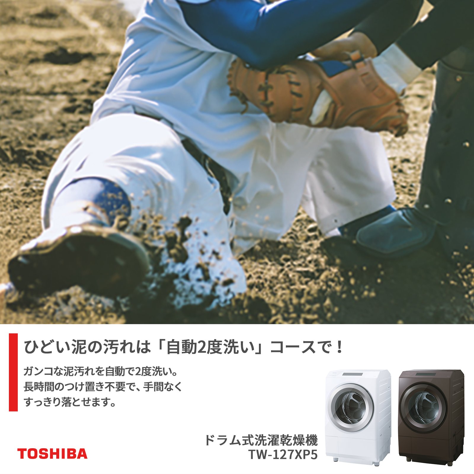 東芝ライフスタイル (@TOSHIBA_LS) / X