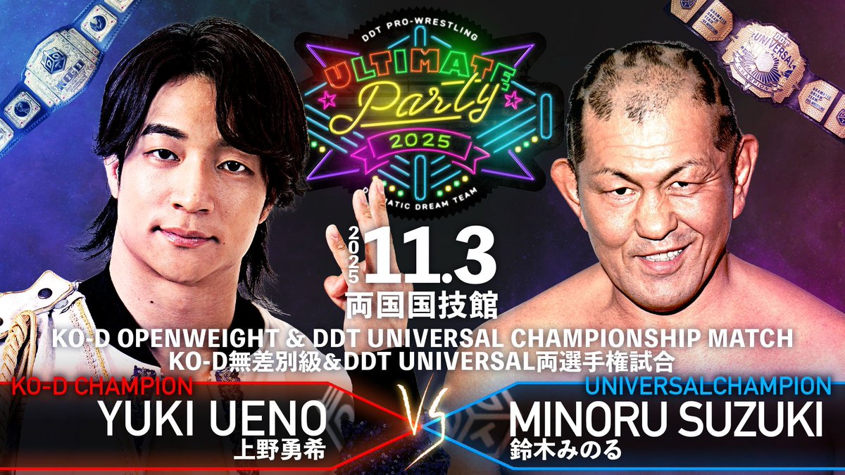 🎫Nov 3rd Ryogoku Sumo Hall NEW Match Card!

First time ever! KO-D Openweight Championship &amp; DDT UNIVERSAL Championship DOUBLE TITLE MATCH!!!

KO-D Openweight Champion Yuki Ueno faces DDT UNIVERSAL Champion Minoru Suzuki!

#DDTUP #ddtpro
