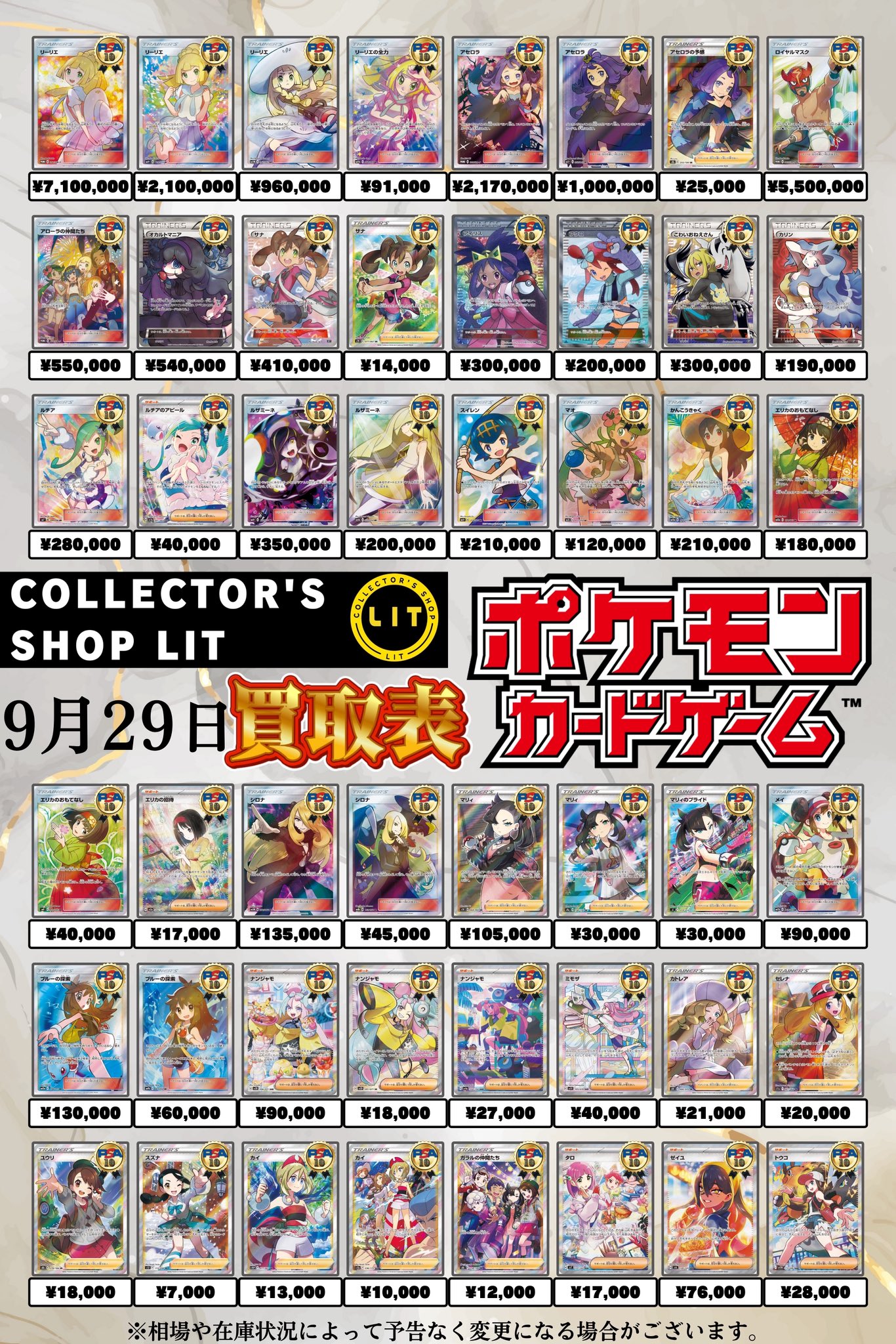 COLLECTOR'S SHOP LIT on X: 