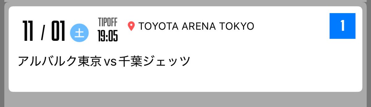 チケット代高すぎて草
