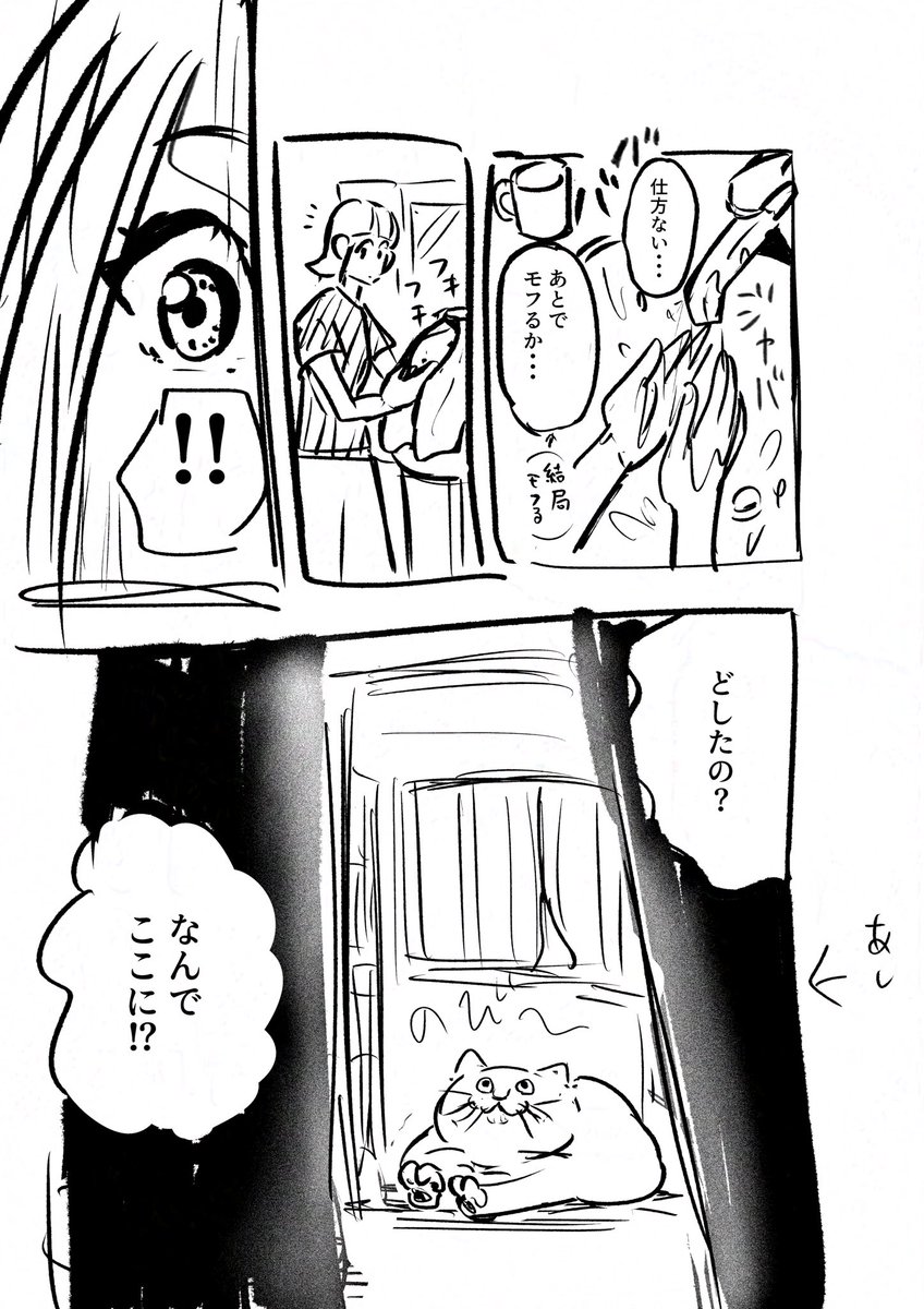 最近うれしかったこと
【猫もふり】編 (2/2)

#コルクマンガ専科 
🐈リプ欄から全部読めます🐈 