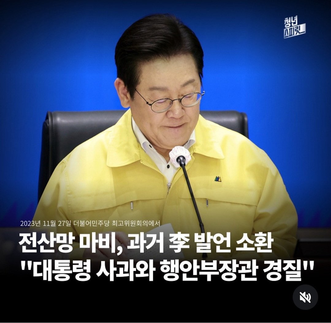 qvv1100's tweet photo. 2년전 이재명 당대표였던 시절 
윤석열 정권 시절 전산망 마비가 일어났을때 이재명은 이미 경고했었음
이때 서버 이원화 완벽히 했으면 이런 일은 터지지 않았겠지 https://t.co/HYWpY7wKvy