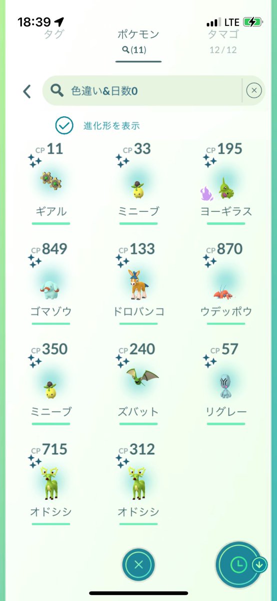 ryowkp1216's tweet photo. City Safari in Vancouver additonal day記録🤣

明日帰国につき買い物しつつほぼゴプラ任せにしては上出来😁オドリドリ忘れてた、いなすぎ、博士に送ったでまだ1匹なのがやや心残りか🥹明日取れるかっ、、🐥

2枚目は遠目にビッパ🙃

#PokemonGO #ポケモンGO #CitySafari #bidoof https://t.co/22BUtvP2vQ
