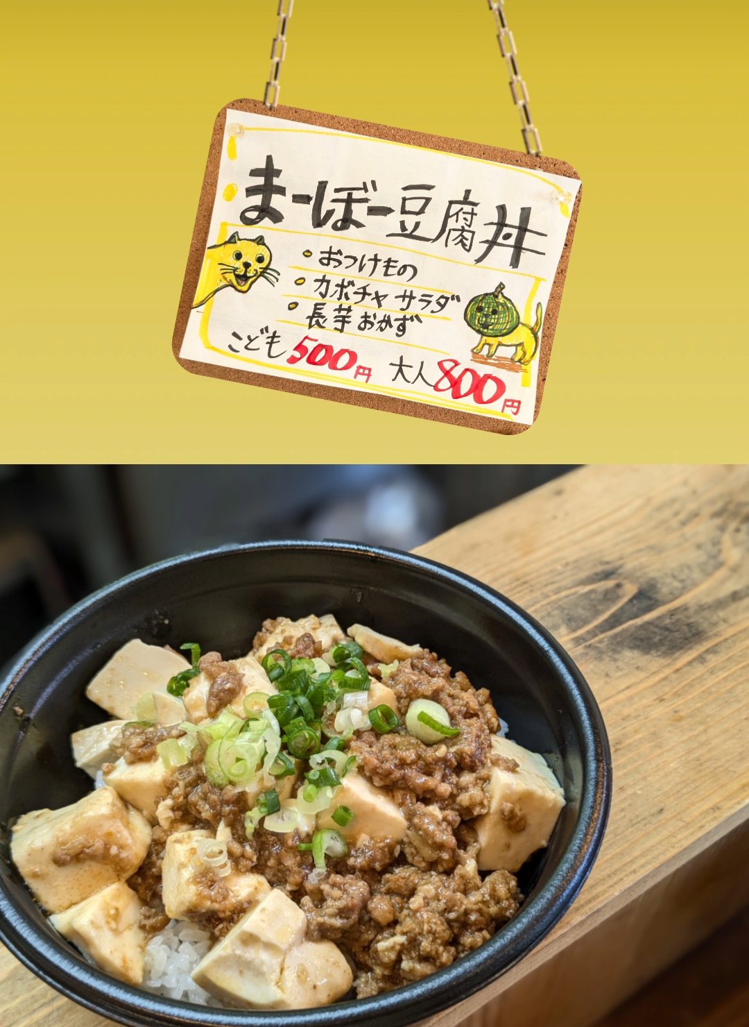 まご丼 てんでんこ on X: 