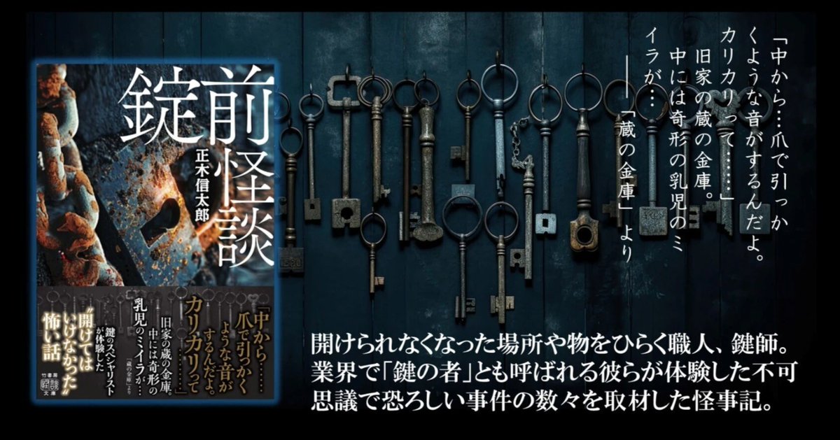 竹書房怪談文庫【公式】 (@takeshobokaidan) / X