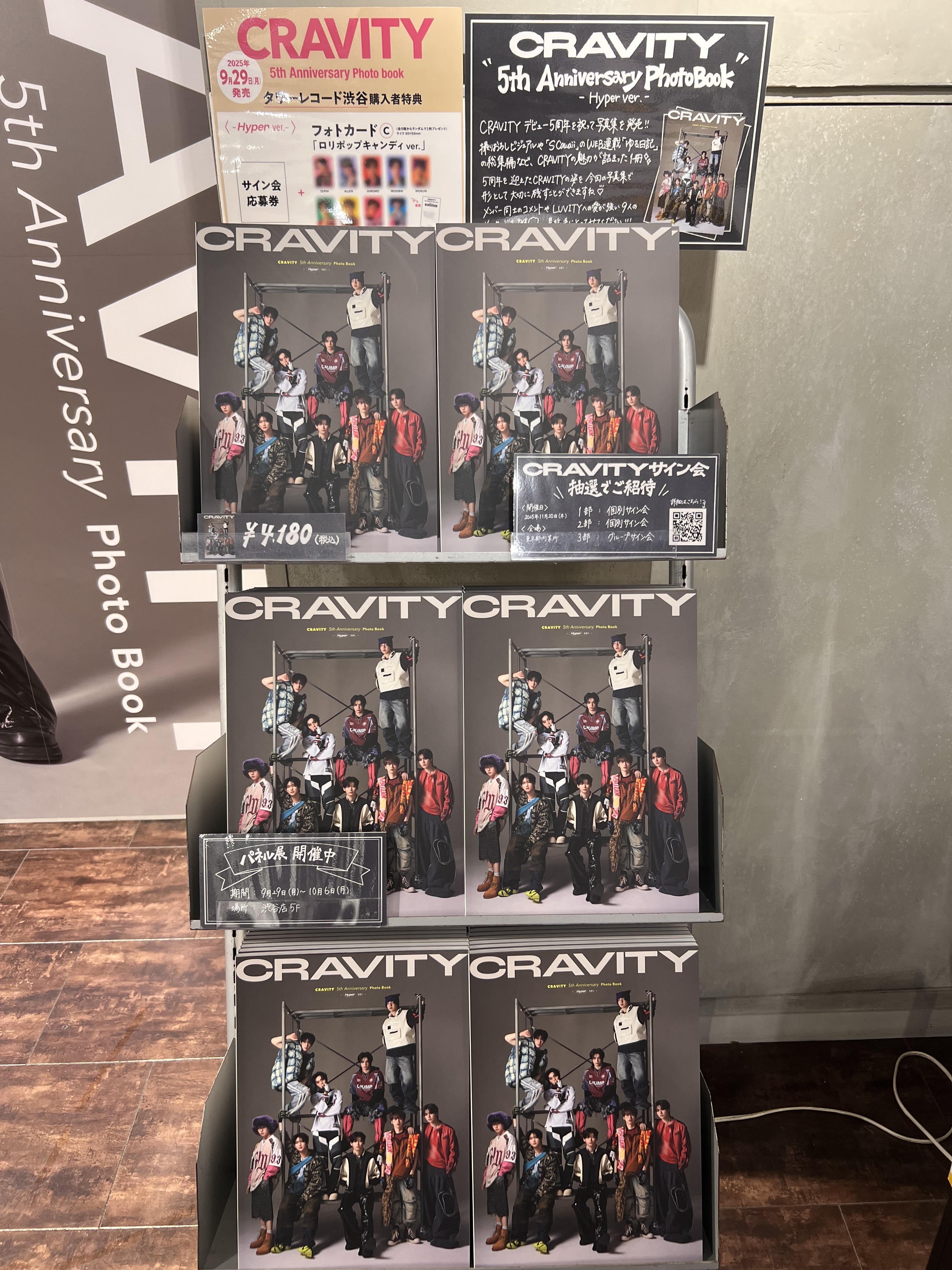 CRAVITY 大阪 タワレコ サイン会 CRAVITY 大阪 タワレコ サイン会 CRAVITY｜7th Mini Album