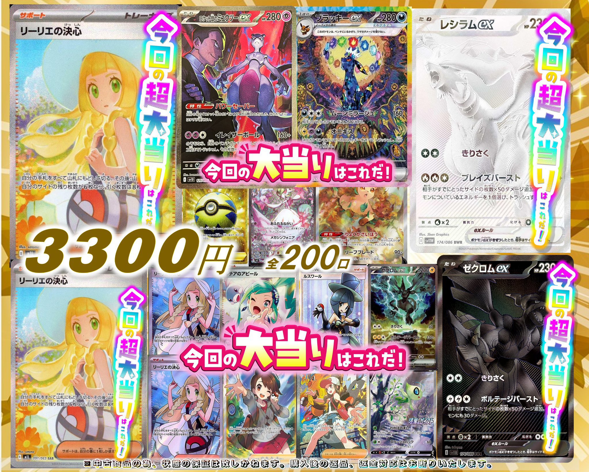 ゼクロムex BWRゲッコウガexマスカーニャexミライドンexゲノセクトSAR SAR ゲノセクトex 買取 | [SV11B] 拡張パック ブラックボルト