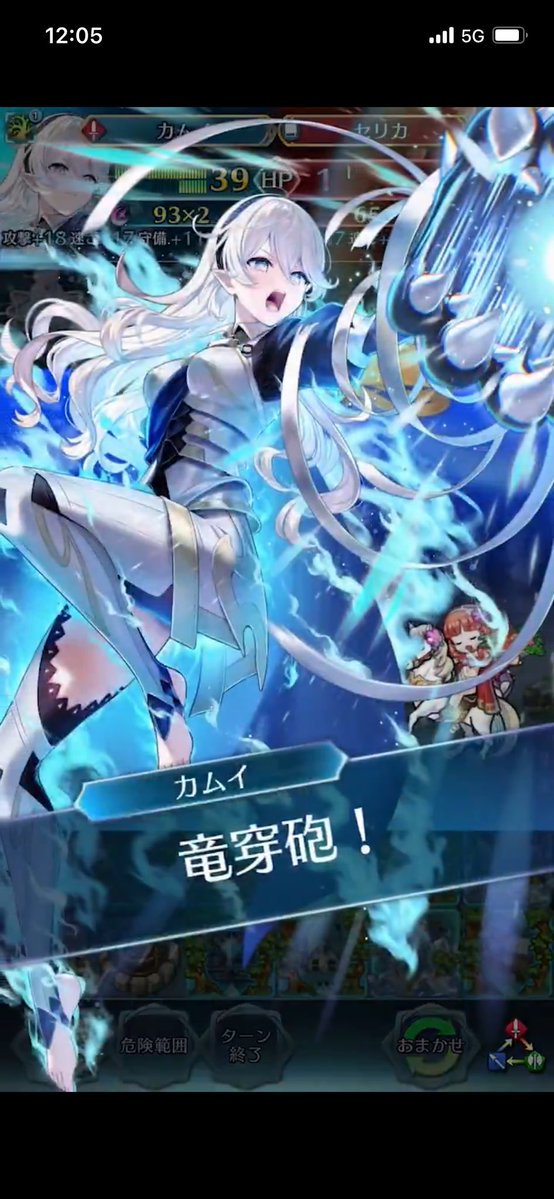 0(:3 )〜 _('､3｣ ∠ )_（即死）

…まあそうですよね、2年連続ご無沙汰とかカムイ♀に限ってそんなことはないですよね！？｡°(°`ω´ °)°｡笑
まずは1枚から、そこからは完全に貯蓄モードに入りますよ…！👊

というか紋章士でカムミカを連続で実装するんじゃねぇ🦉め！！(‘д‘⊂彡☆))Д´)ﾊﾟｱﾝ笑