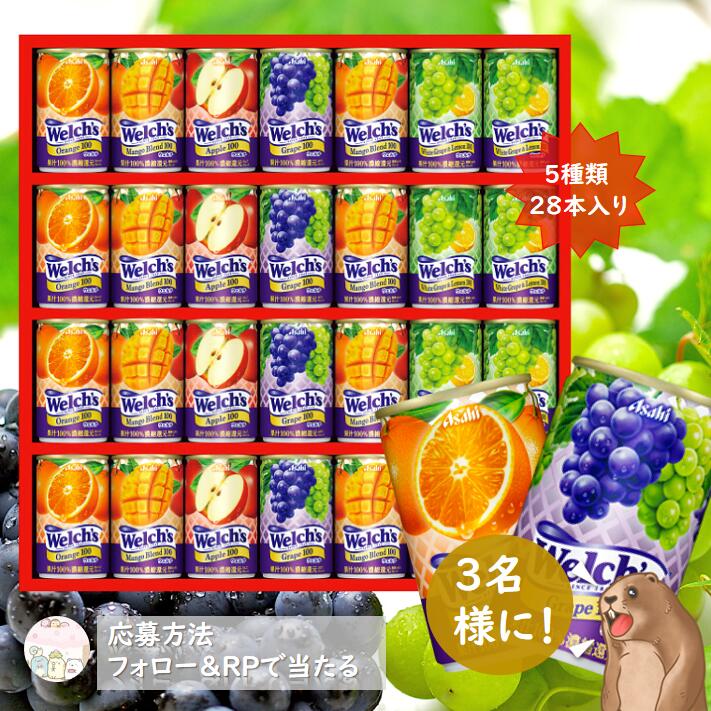/
🌸#10月プレゼント企画　第③弾🌸
🌈果汁１００％ジュースの詰め合わせ！
その場で当たる🎯
\
「welch's 100％ 果汁 28本 」
#抽選 で③名様に当たる🎉🎉🎉
🔻応募方法🔻
❶<a href="/Ashun_0606/">Shun【公式】🍧毎日当選🎀</a> をフォロー
❷本投稿をリポスト
🎉当選者: DMお迎え
🗓応募期間は10月9日 まで
#拡散希望