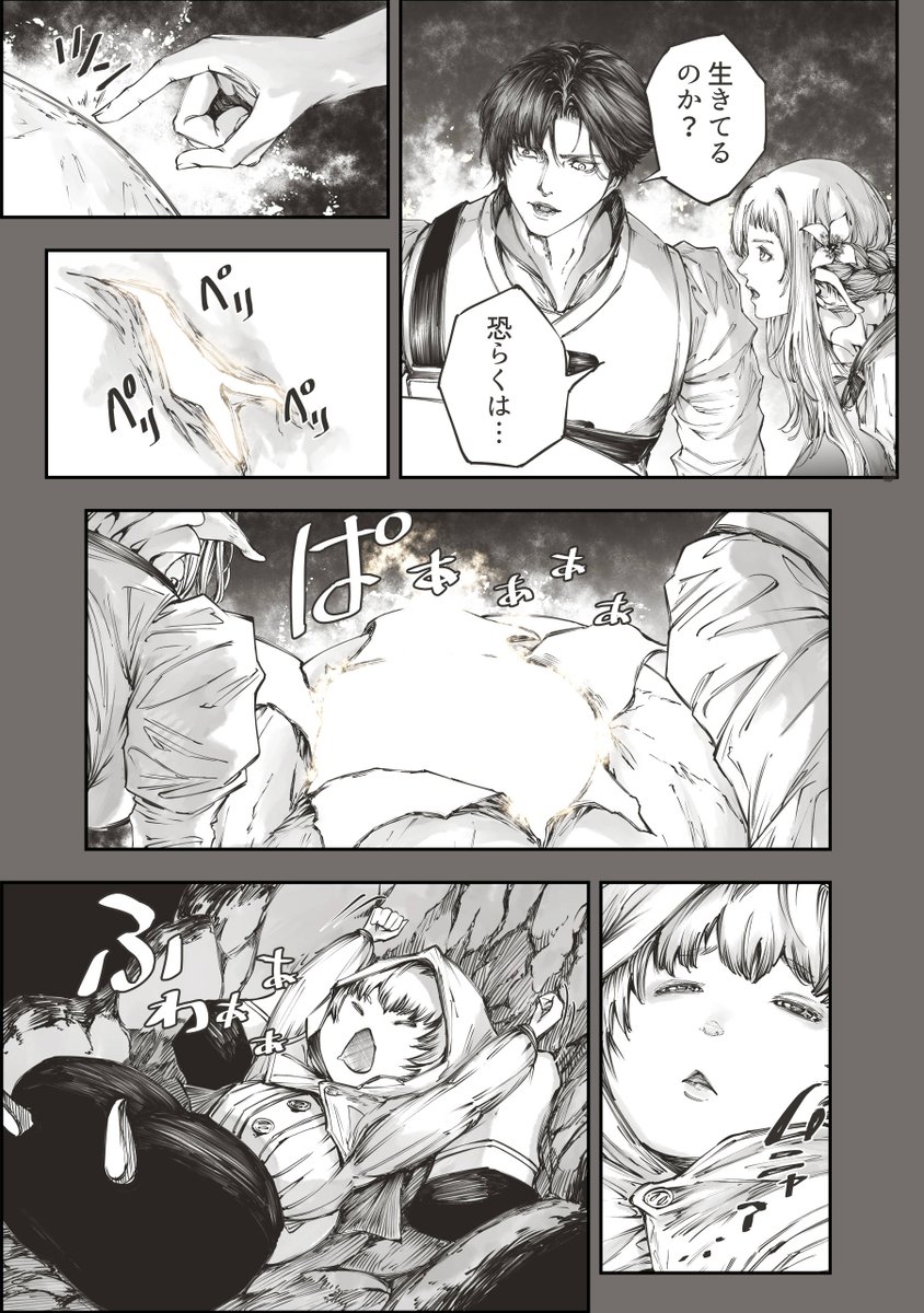 ウェンディゴという怪物の話(6/7) 