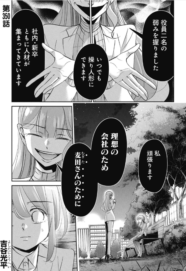 「あなたのため」と言ってやっていたことが全部自分のためだった話 2/5 