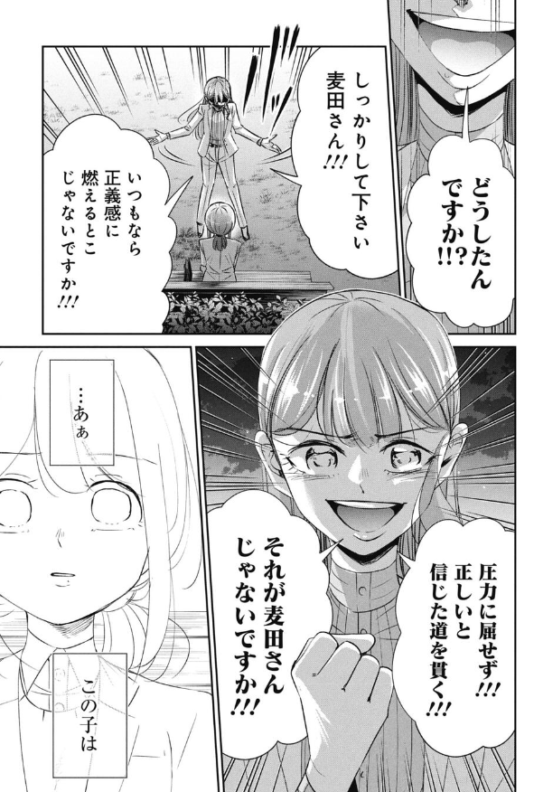 「あなたのため」と言ってやっていたことが全部自分のためだった話 2/5 