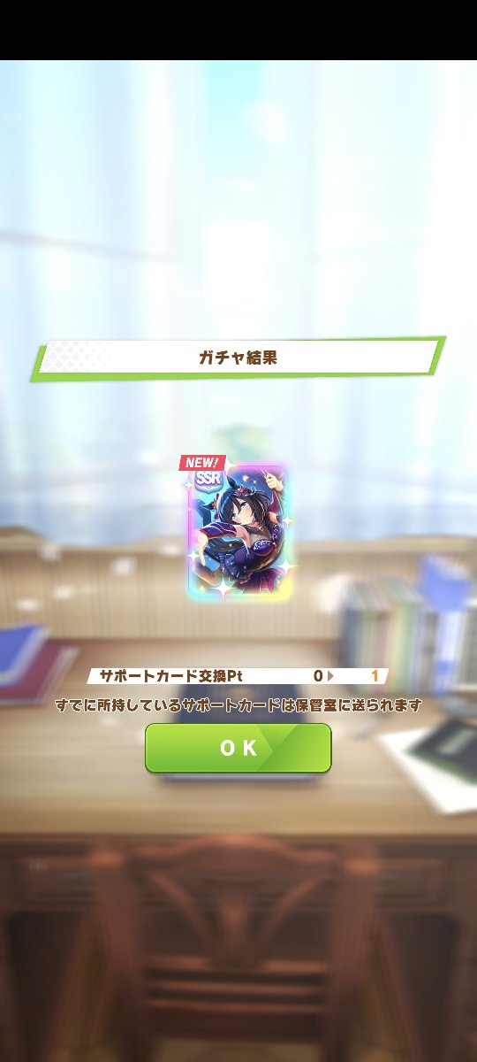 いえい
#ウマ娘