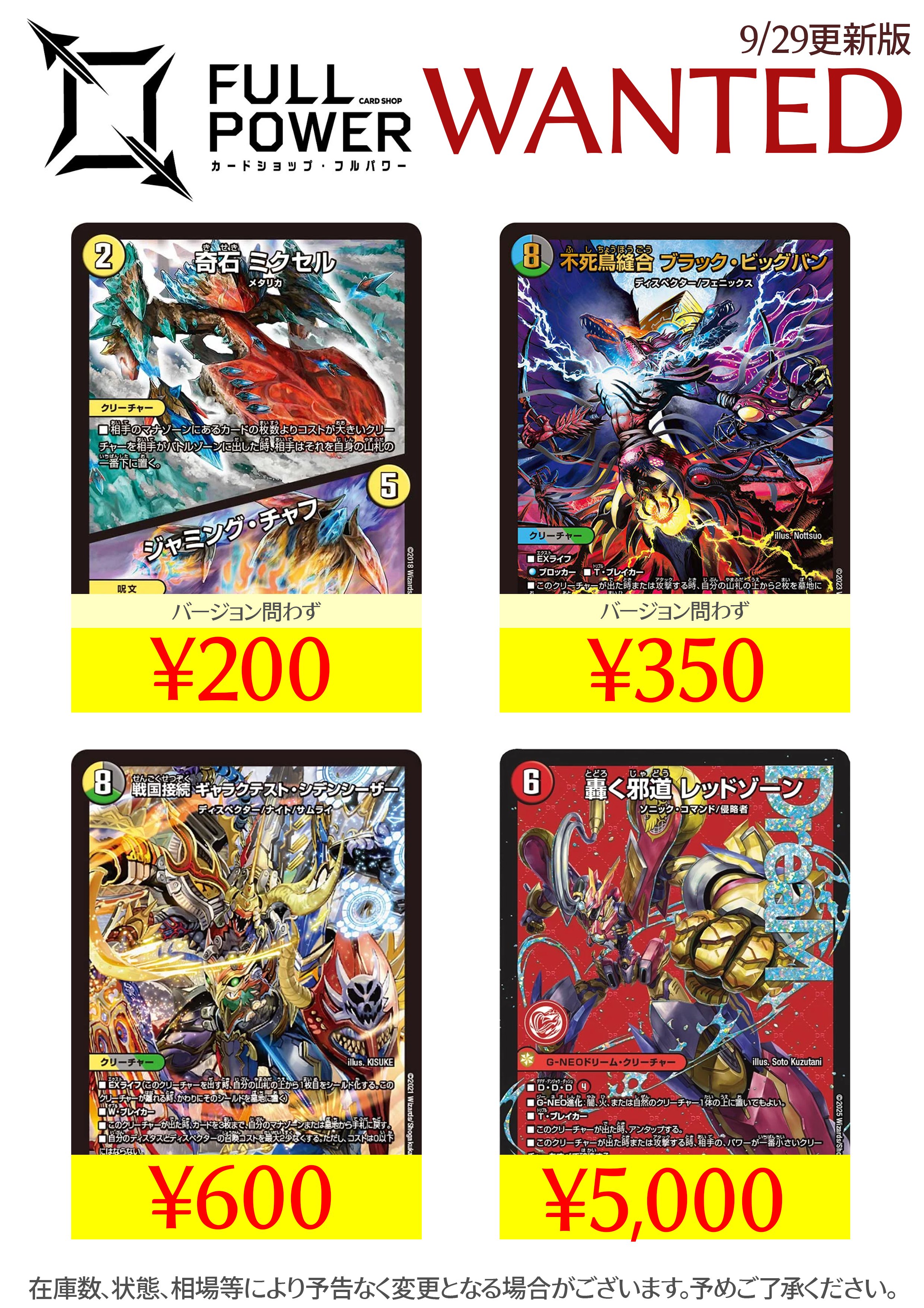 FULLPOWER 秋葉原店 on X: 