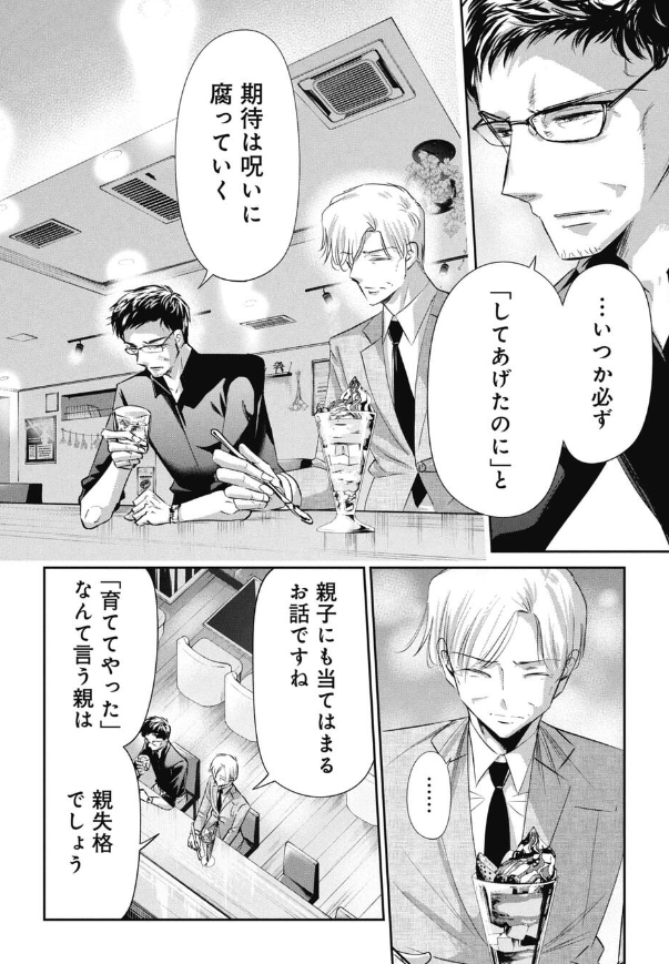 先読みの石沢課長と恵比寿課長の一部です。二人の考えや答えが気になる方、是非サイコミで読んでみてください! 