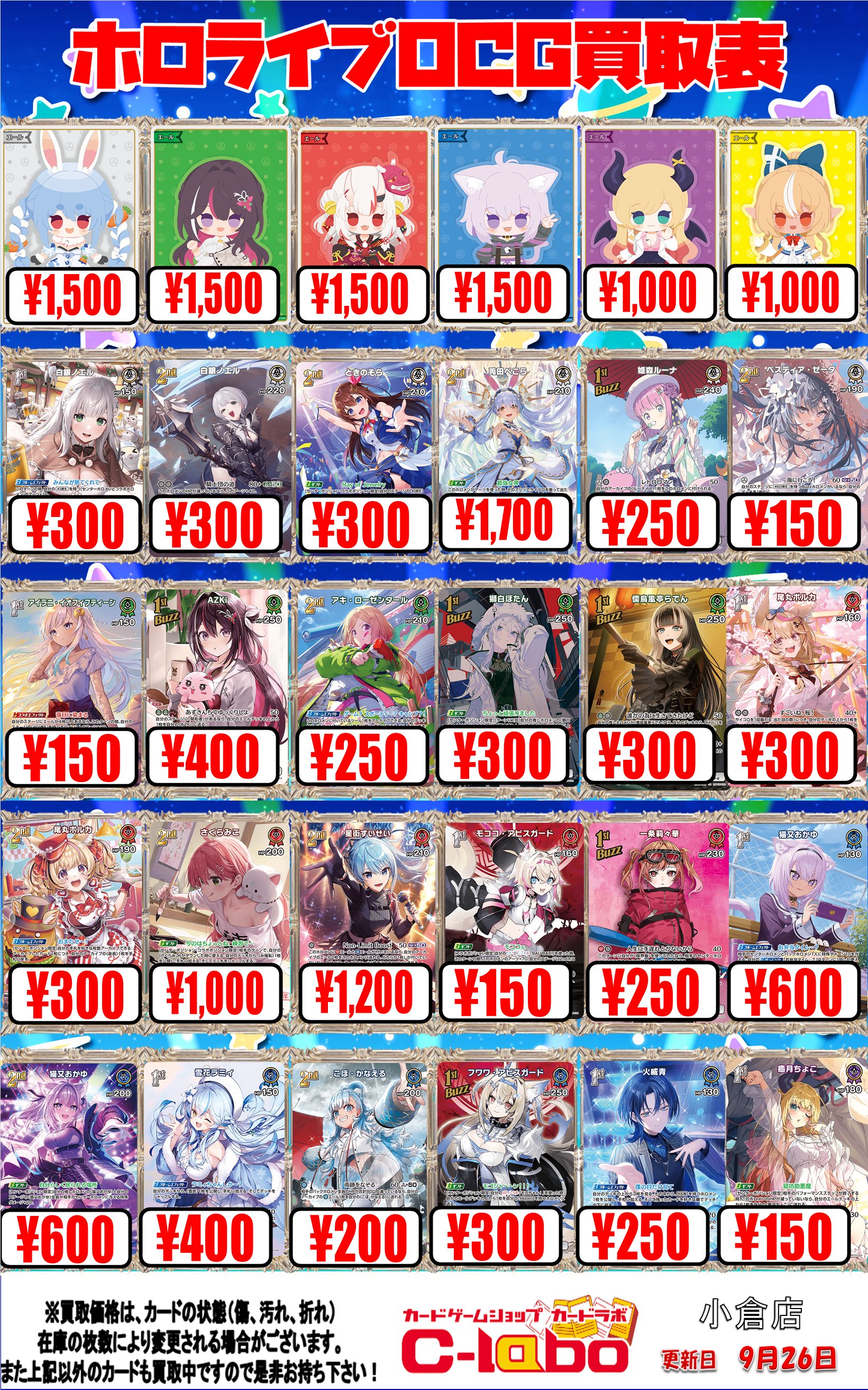 バラ売り⭕ホロカ 273枚 まとめ売り バラ売り⭕️ ホロライブカード - メルカリ