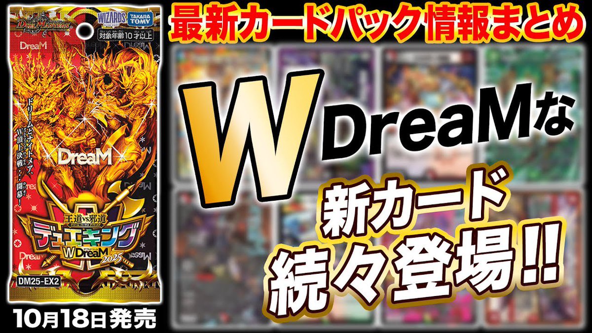 デュエマ　デュエルマスターズ　大幅値下げ中　画像追加 覚醒連結 XXDDZ [DMRP20 9/95] | トレカカク～デュエマ価格サイト～