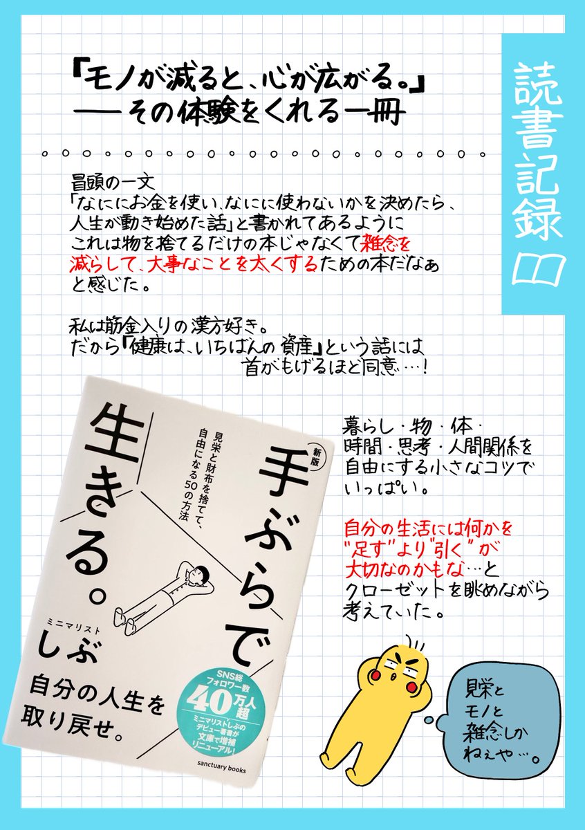 ことりページ ことり🐤新刊発売中 (@mamakyoja) / X