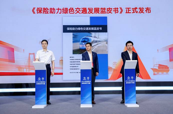 CUFE1949's tweet image. 🚦 📘 CUFE &amp;amp; partners released China&apos;s first Blue Book on Insurance Empowering Green Transportation, providing a comprehensive guide on how insurance drives the entire green transport ecosystem at #CIFTIS2025.

#CUFE #GreenTransport #Insurance #CIFTIS2025 #Sustainability