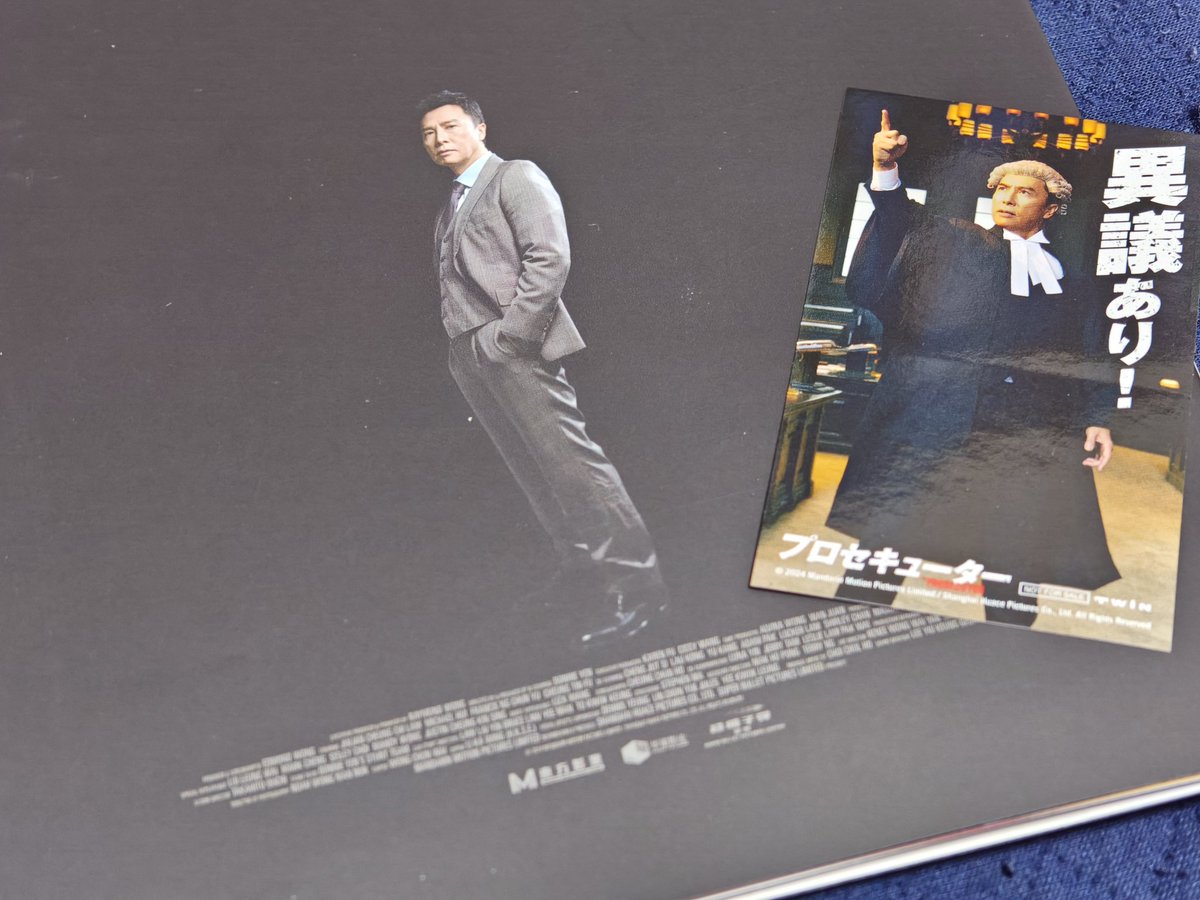 『プロセキューター』観てきた！！！！！
ドニー・イェン様、開幕から最高のバトルアクション！
武闘派警察から検察へ。
安心してください
ちゃんと拳でも正義を語りますよ→ありがてえ
ラスボス戦も一瞬たりとも気を抜けない、正義を終始貫くお姿かっけえの！
#プロセキューター
#誤判TheProsecutor