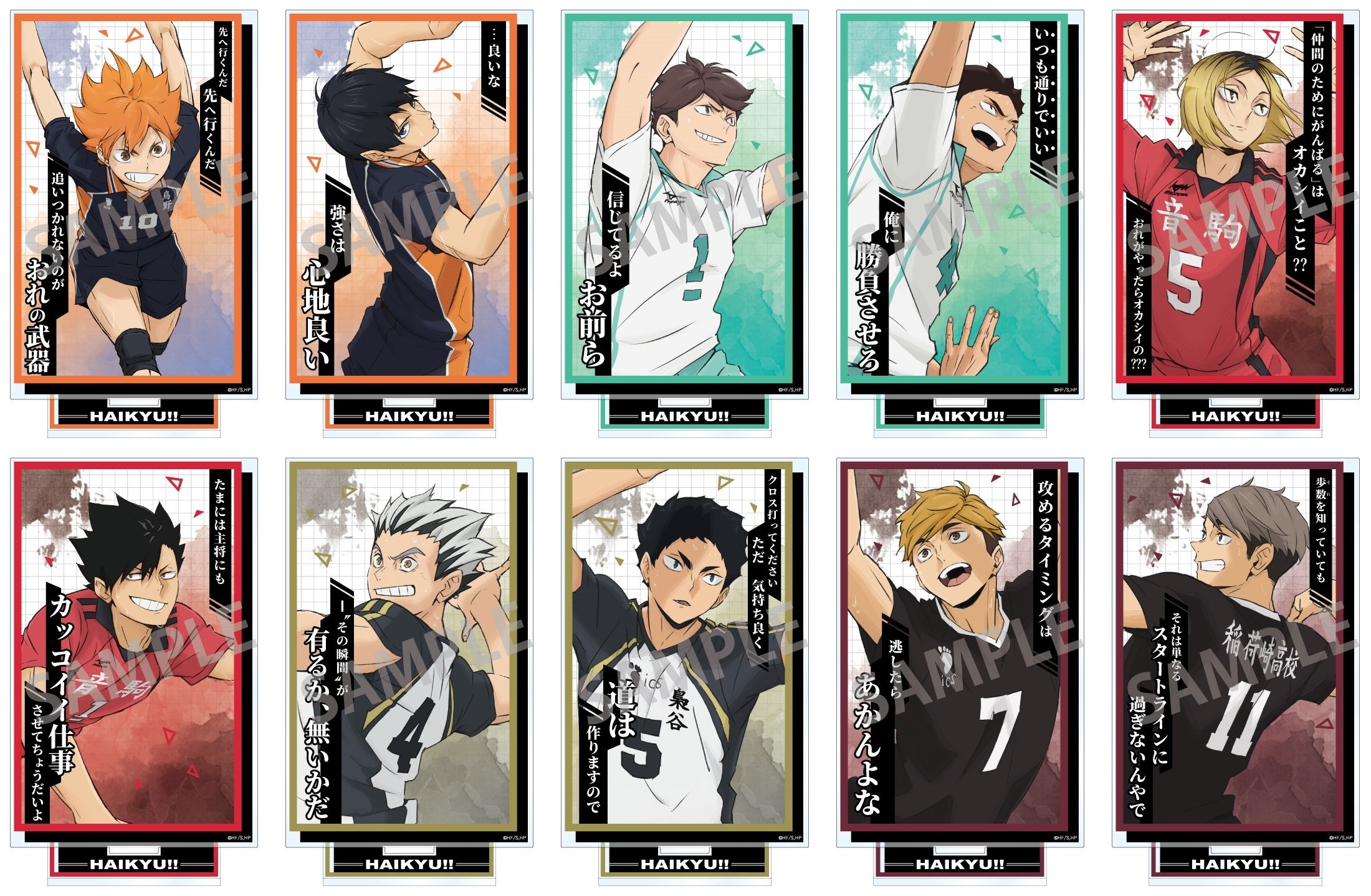 ハイキュー!! グッズ新作情報 (@haikyu_a) / X