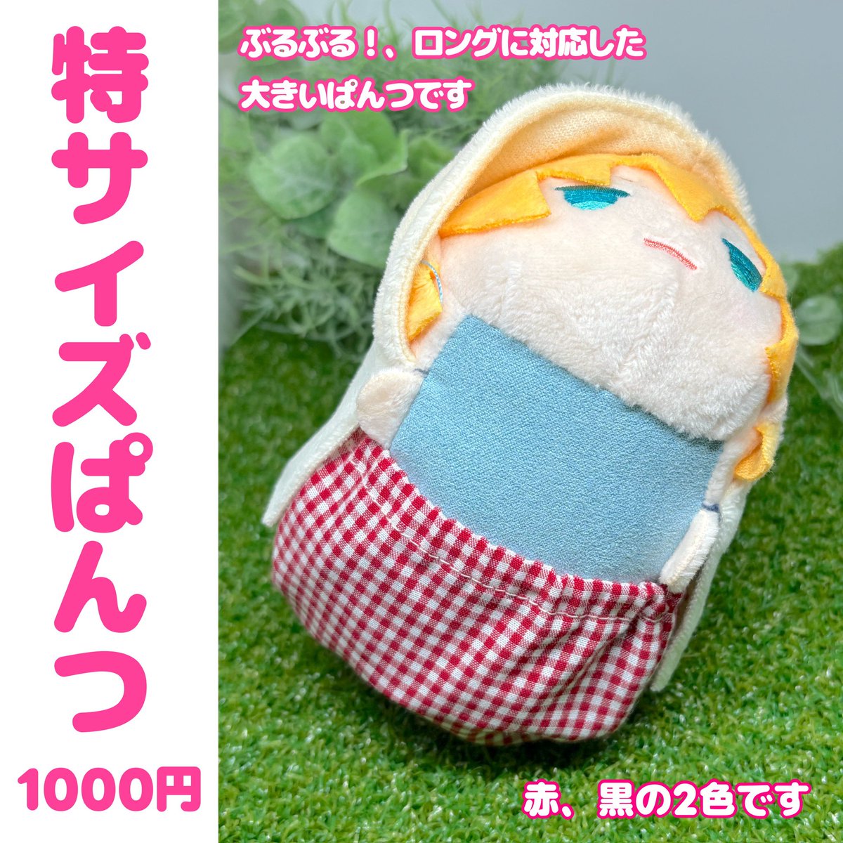 みじんこ　12000円→11000円 みじんこ 12000円→11000円 みじんこ (@mizinkomzmz) / X