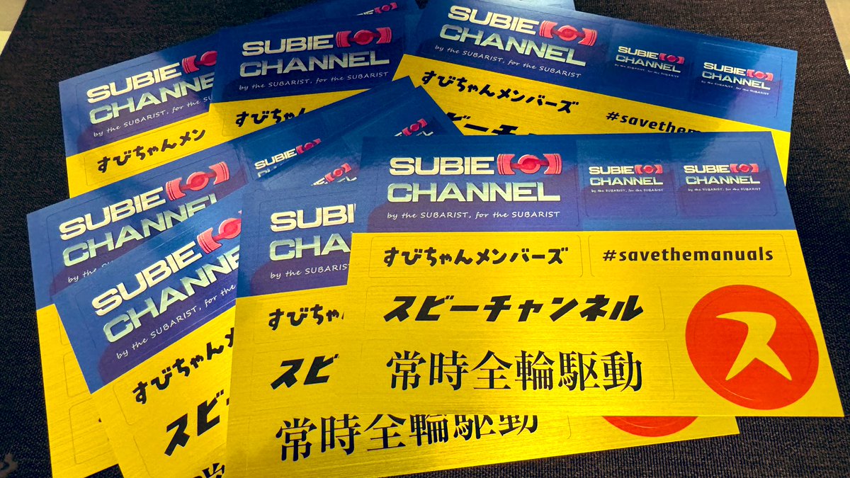 すびちゃんステッカー『メンバーズ限定バージョン』できました！ブルー&amp;ゴールドですw
10/12のイベント参加者には会場でお渡しします！その他のメンバーさんには準備でき次第発送予定です！