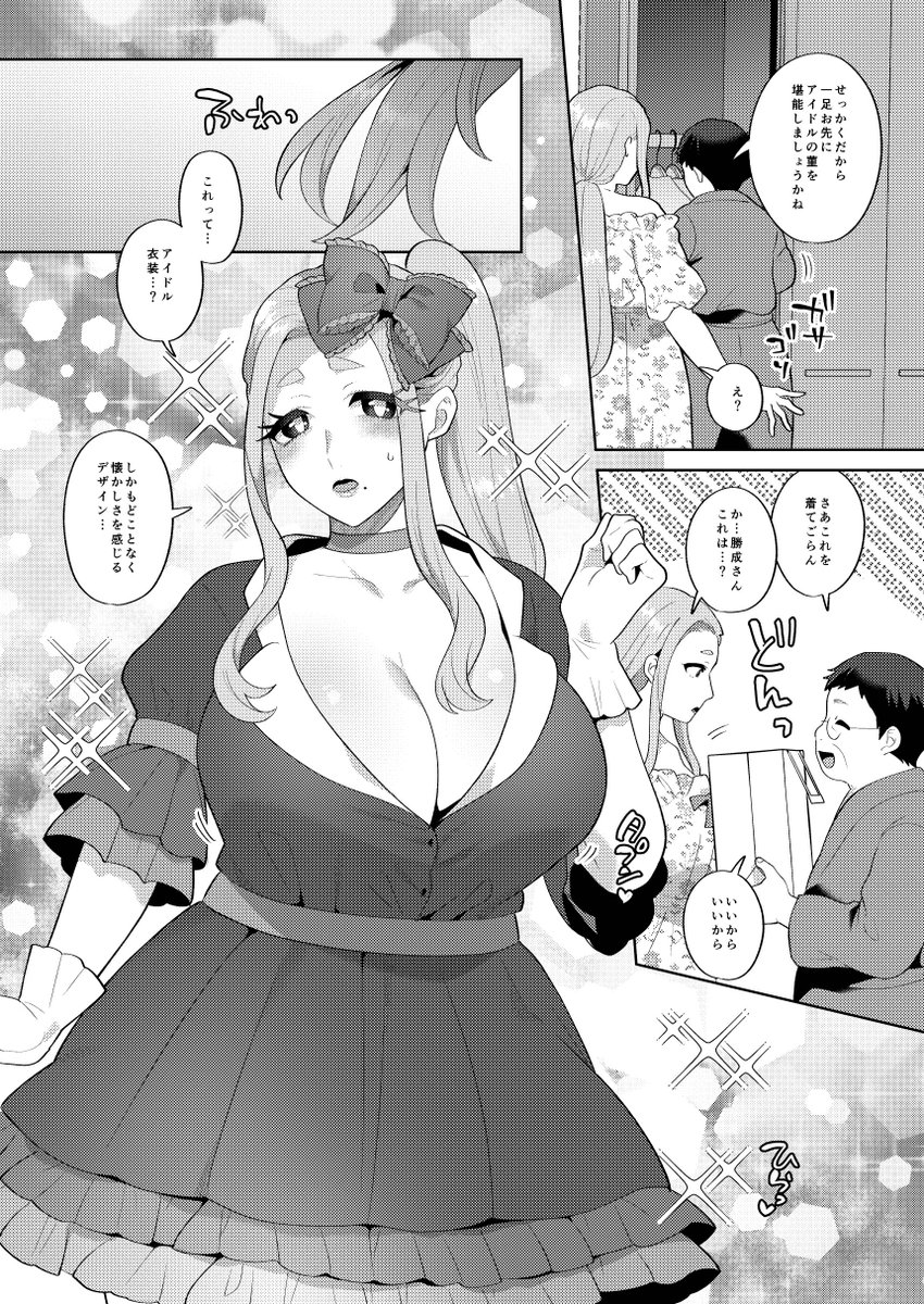 🔞9月20日発売のアクション ピザッツ11月号に漫画が掲載されております。
商店街のマダムたちがアイドルグループを結成して地域を盛り上げようとする話の第7話です。
ここにきて新メンバー加入です。
どうぞよろしく…
https://t.co/XiDd0oWzMS