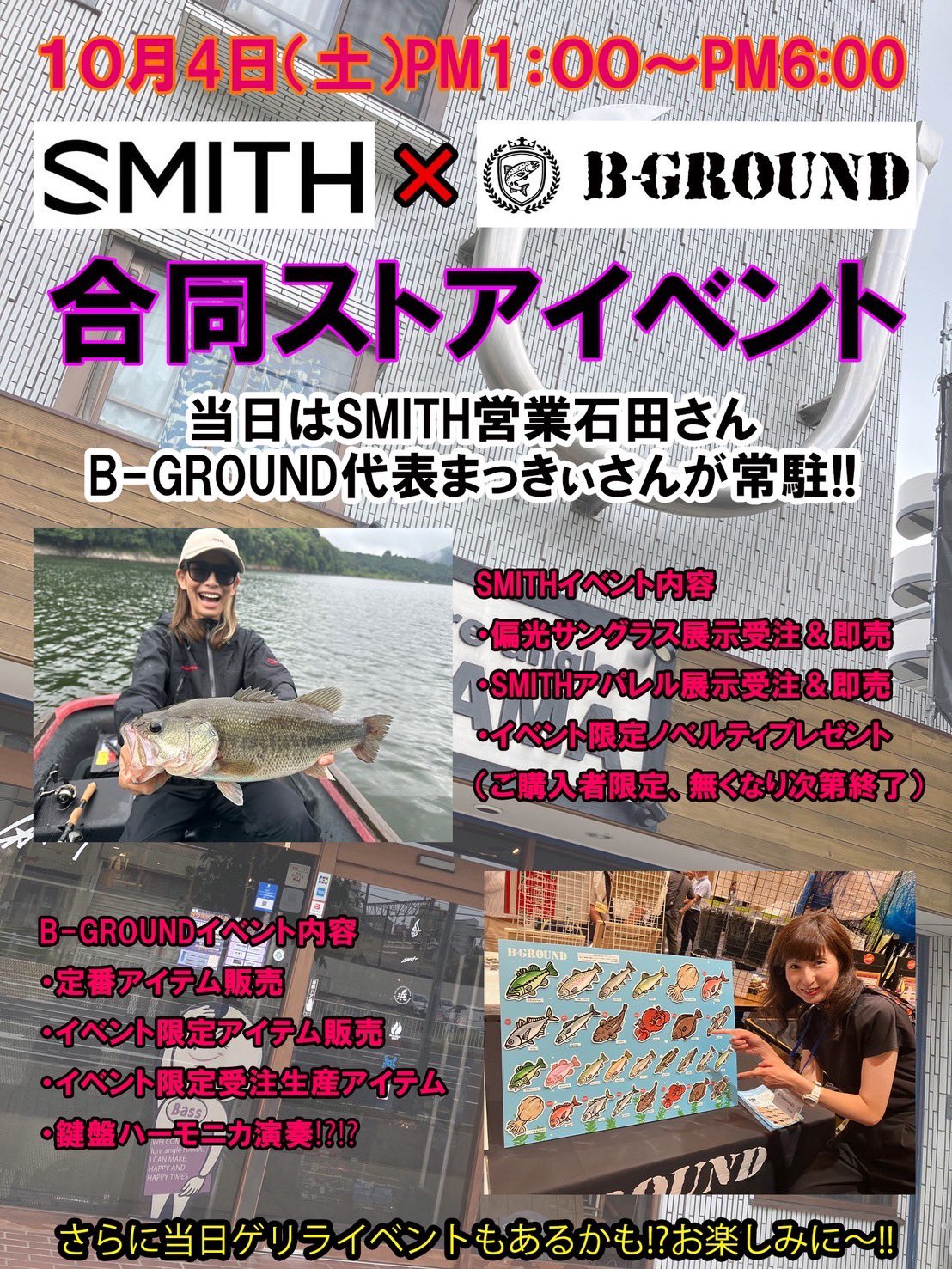 ⭕️超ハッピーバトン⭕️マッドジョンソン入手困難最高傑作「HAPPYFISH」 DK親方 (@ayatomanpapa) / X