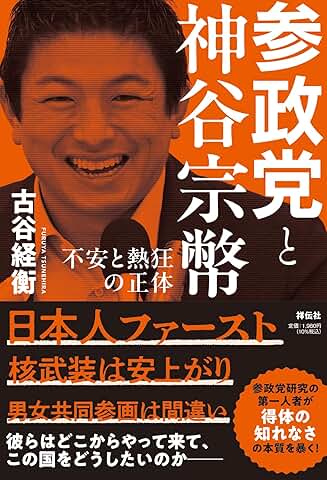 古谷経衡（作家，評論家，社団法人令和政治社会問題研究所所長） (@aniotahosyu) / Posts / X
