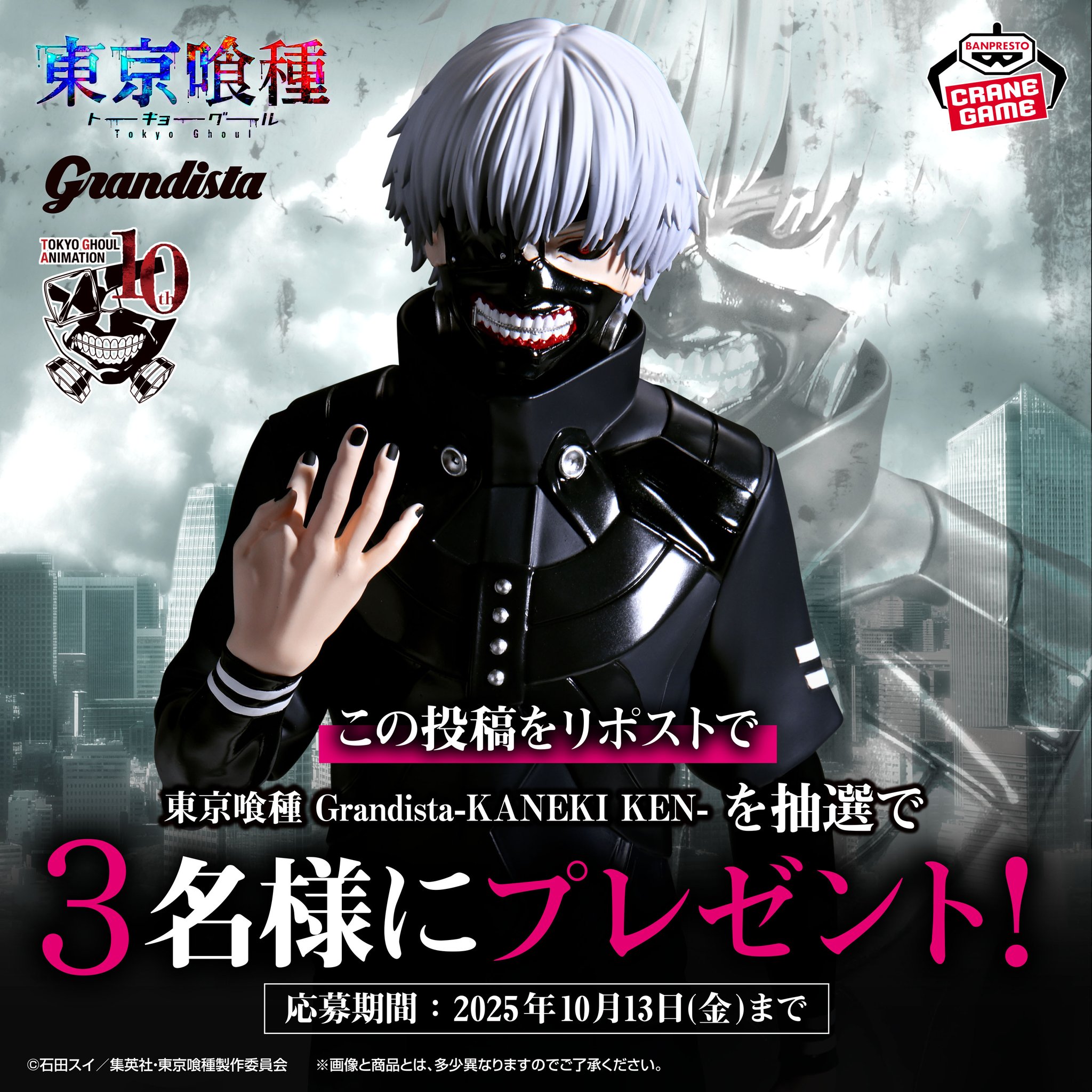 東京喰種 Grandista-KANEKI KEN 4個セット 送料無料 未開封 東京喰種 』Grandista-KANEKI KEN- - メルカリ