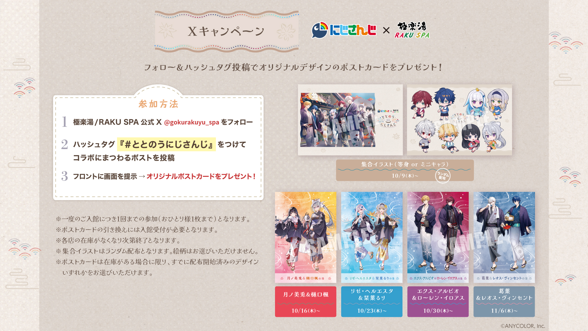 にじさんじ　極楽湯　アクリルスタンド　コースター　タグ　ポストカード にじさんじ 極楽湯 アクリルスタンド コースター タグ ポストカード に