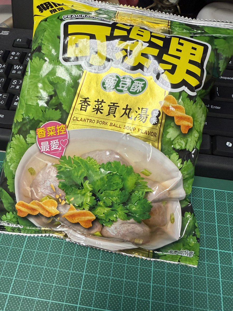 愛嚐鮮～所以必須吃