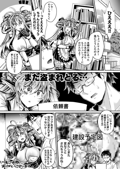 サリア盗まれすぎ問題 