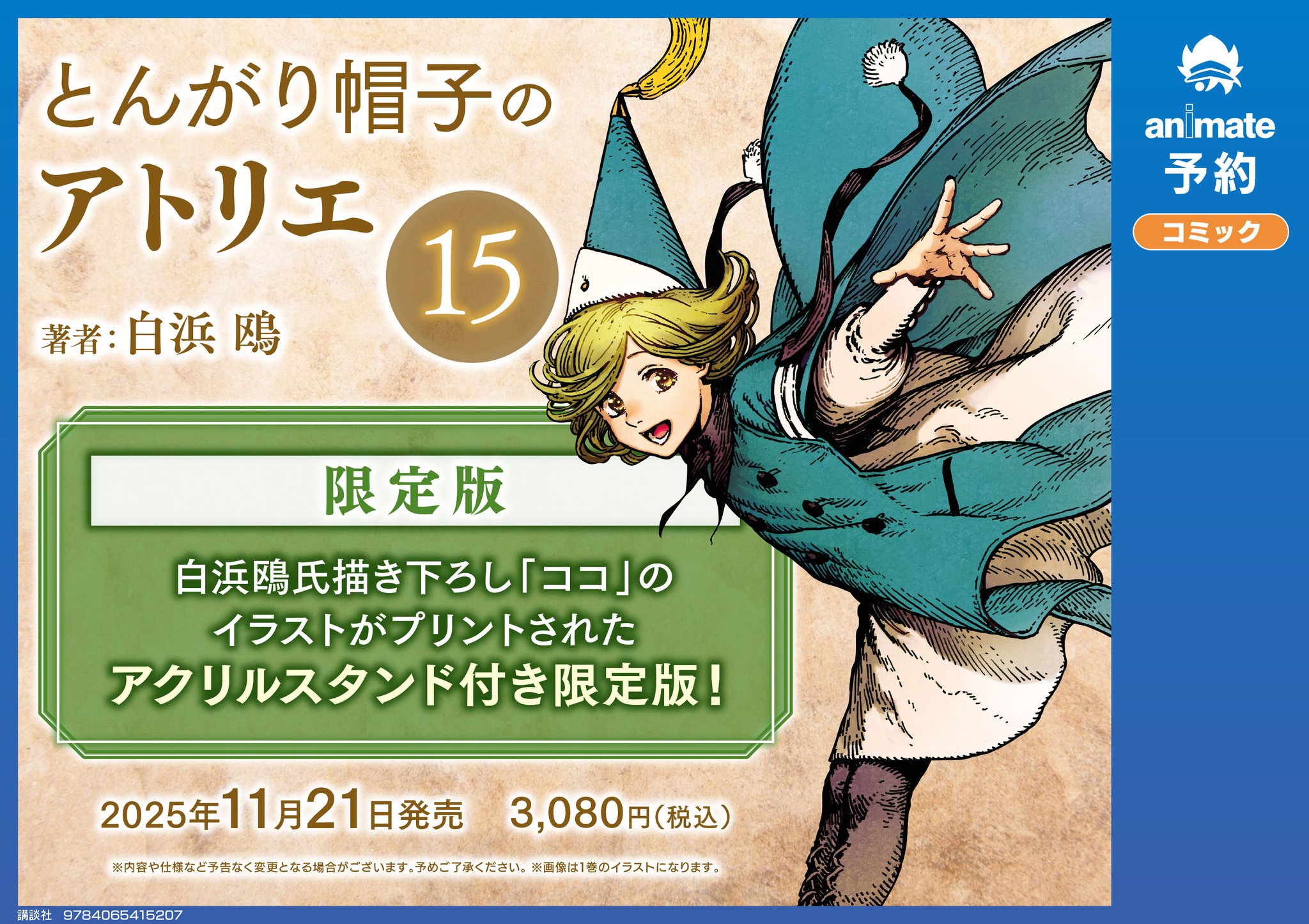アニメイト名古屋 on X: 