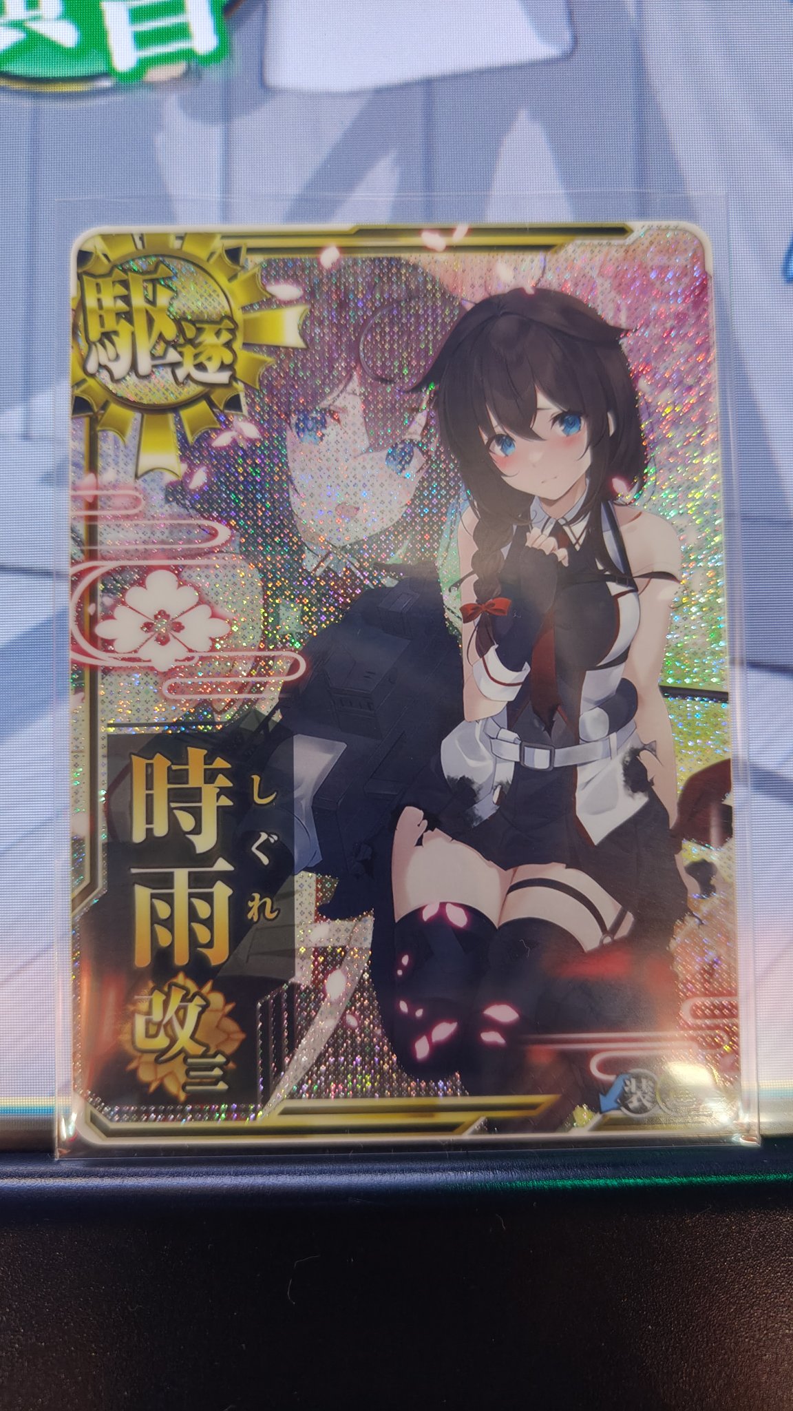 【欲しい艦のみ購入可能】訳あり 艦これアーケード PART2.1 大量 艦これアーケード - Search / X