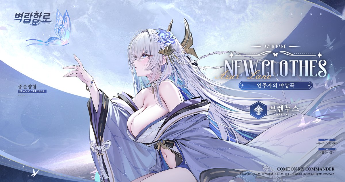 지휘관들 안냥~!
이번에 소개할 스킨은 브렌누스의 '연주자의 야상곡'이다냥~
​
>>>>>
잘 왔다, 집검자. 시작되는 선율과 함께… 이 아름다운 달빛을 즐겨볼까?
​
>>>>>
다음 업데이트 후 한정 판매로 등장
#벽람항로