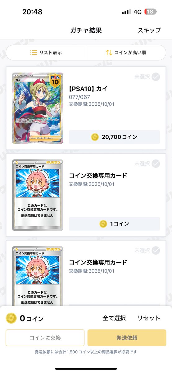 YlnLha's tweet photo. オリパワン（@oripaone）しか勝たん！

【当選カードを入力してください】が当たりました！

まさか本当に当たると思わなかったw変な声出たわw https://t.co/Oq2JEPdQ8T