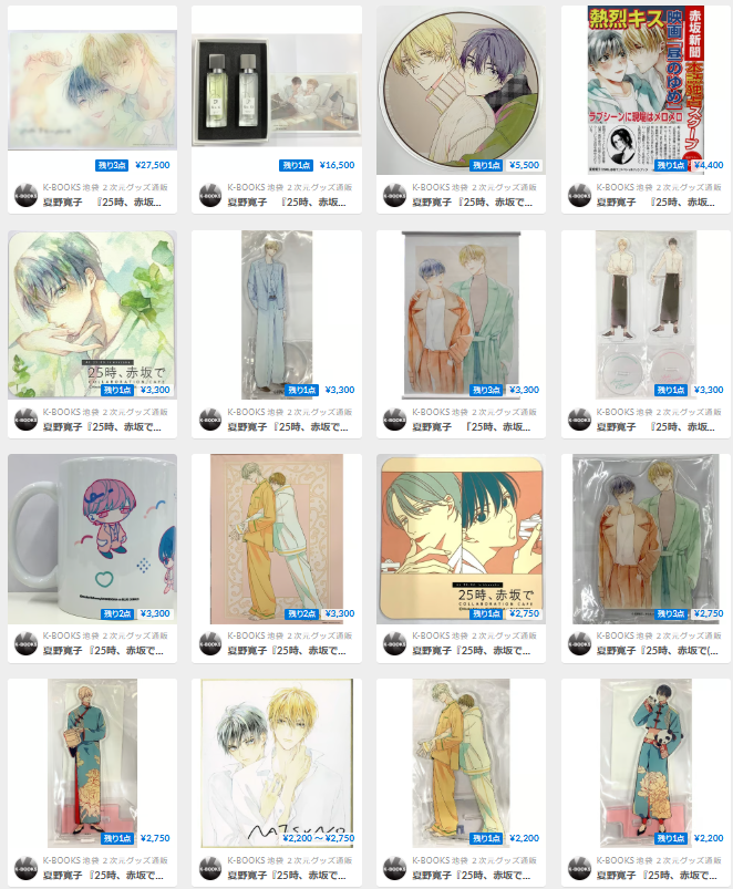 夏野寛子　25時、赤坂で　グラッテ　昼のゆめカフェ　コースター 25時、赤坂で ホテルモントレ赤坂 コラボ 25時、赤坂で 夏野寛子