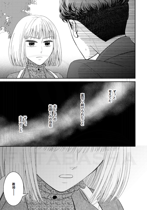 FufuMecha's tweet photo. 【本日「#夫婦円満レシピ ～それでも夫を愛している～」第72話を更新！】 
自分と境遇の似た女性に出会い、改めて”離婚”について考えたちはる。
裏切った夫に対して、ちはるが出した結論は―――！？👦💰
 https://t.co/G37RZSPaMQ
#越川珠江 #アオイセイ #めちゃコミック https://t.co/Yim77XENI0