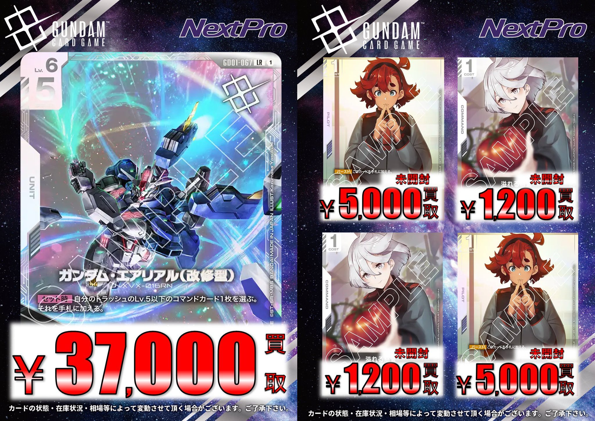 ガンダムカードゲーム　エアリアル　改修型　スレッタ　溢れる慈愛　プロモ　セット ガンダムカードゲーム エアリアル 改修型 スレッタ 溢れる慈愛