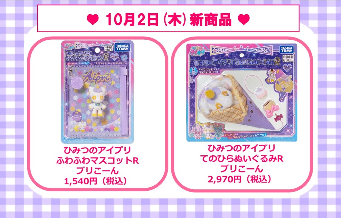 プリズムストーン東京駅店 on X