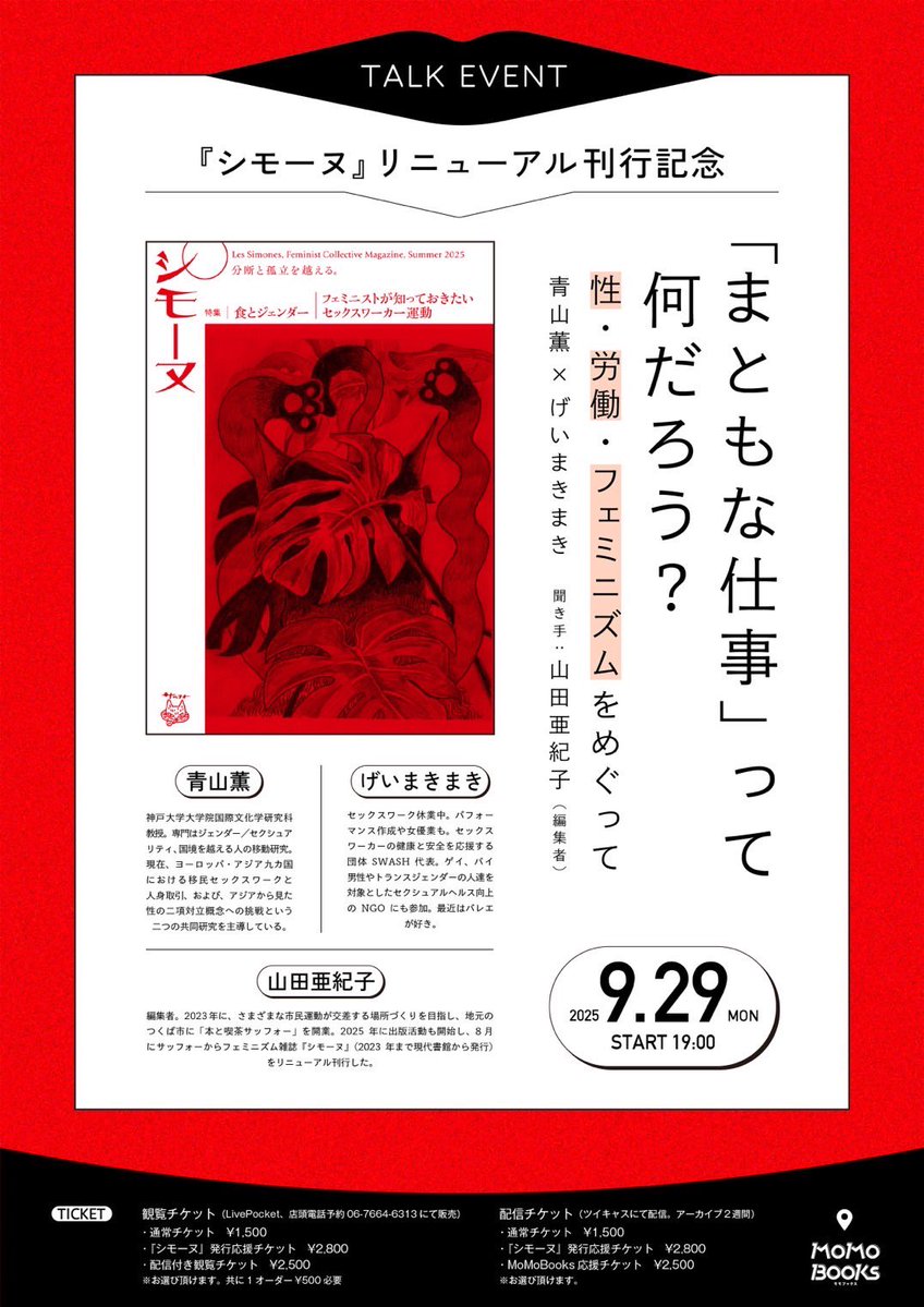 モモページ momo vol.20 クラフト特集号 | momo編集部 |本 | 通販 | Amazon