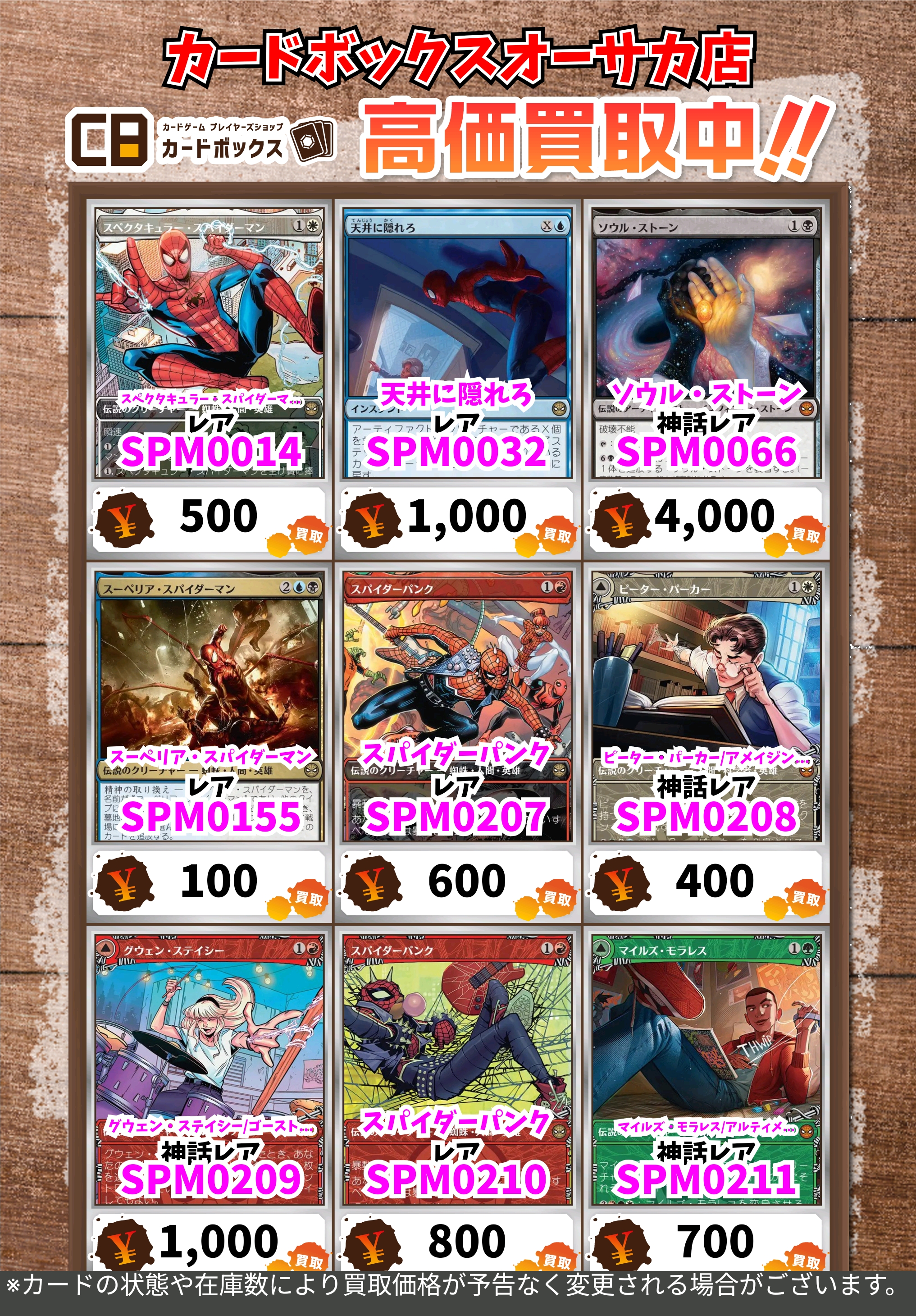 カードボックスオーサカ店 on X